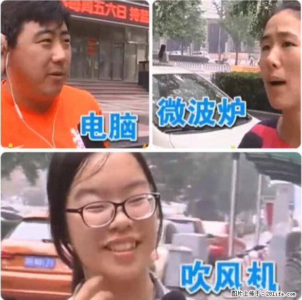 家里的辐射之王竟然是它！比微波炉还高2000倍 - 生活百科 - 盘锦生活社区 - 盘锦28生活网 pj.28life.net
