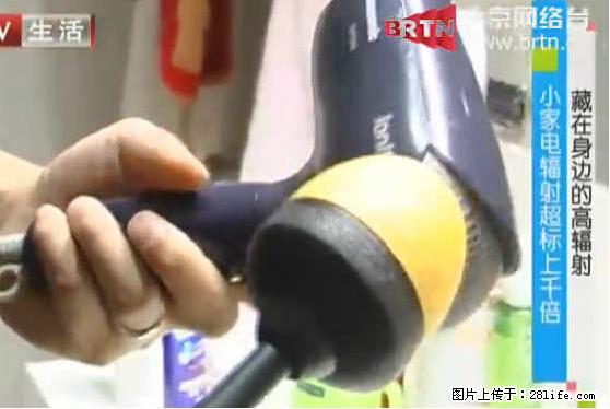 家里的辐射之王竟然是它！比微波炉还高2000倍 - 生活百科 - 盘锦生活社区 - 盘锦28生活网 pj.28life.net