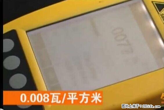 家里的辐射之王竟然是它！比微波炉还高2000倍 - 生活百科 - 盘锦生活社区 - 盘锦28生活网 pj.28life.net