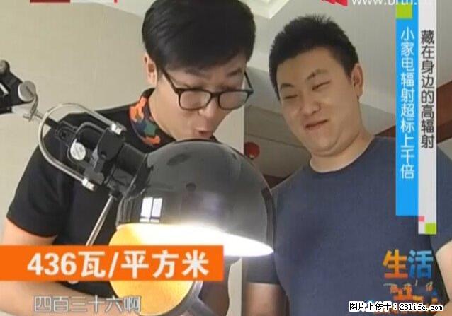 家里的辐射之王竟然是它！比微波炉还高2000倍 - 生活百科 - 盘锦生活社区 - 盘锦28生活网 pj.28life.net