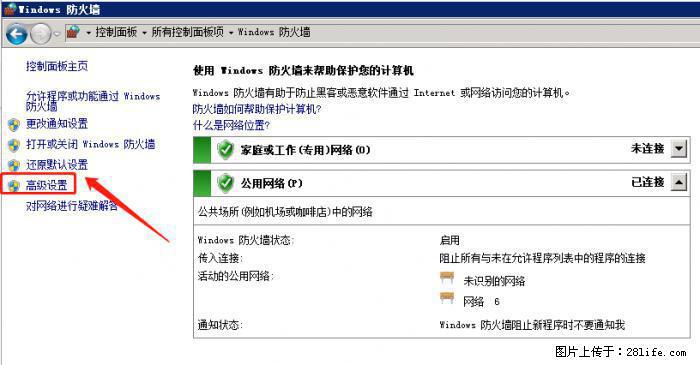 如何关闭局域网共享端口 - 生活百科 - 盘锦生活社区 - 盘锦28生活网 pj.28life.net