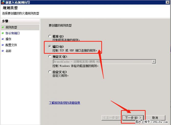 如何关闭局域网共享端口 - 生活百科 - 盘锦生活社区 - 盘锦28生活网 pj.28life.net