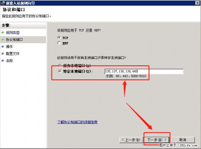 如何关闭局域网共享端口 - 生活百科 - 盘锦生活社区 - 盘锦28生活网 pj.28life.net