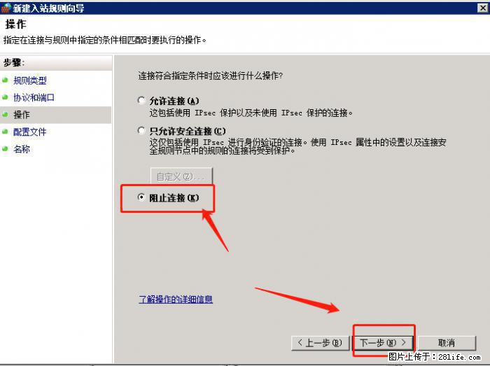 如何关闭局域网共享端口 - 生活百科 - 盘锦生活社区 - 盘锦28生活网 pj.28life.net