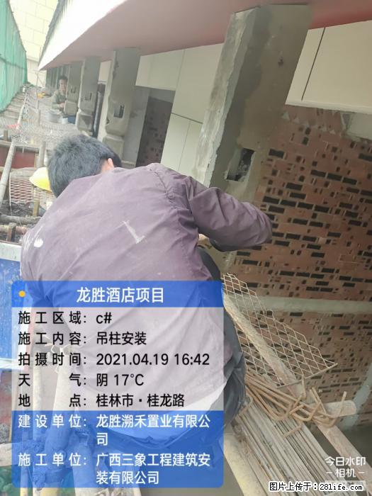 广西三象建筑安装工程有限公司：广西桂林市龙胜酒店项目 - 建材 - 居家生活 - 盘锦分类信息 - 盘锦28生活网 pj.28life.net