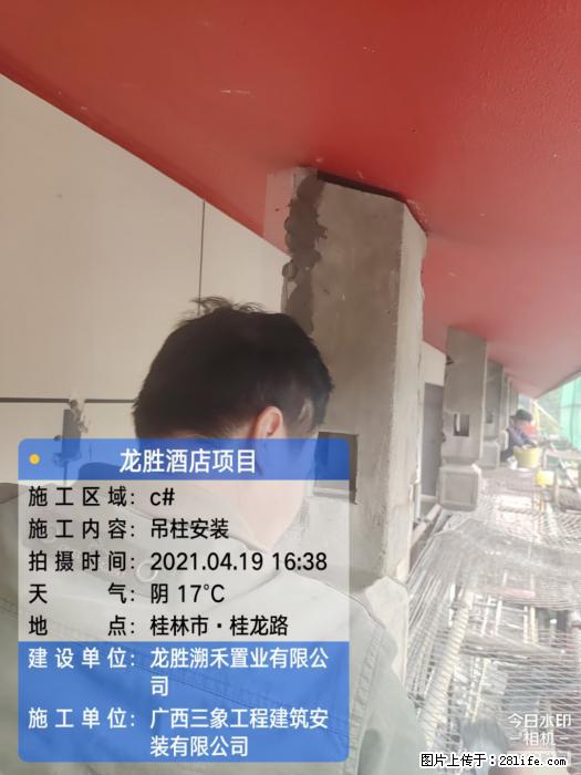 广西三象建筑安装工程有限公司：广西桂林市龙胜酒店项目 - 建材 - 居家生活 - 盘锦分类信息 - 盘锦28生活网 pj.28life.net