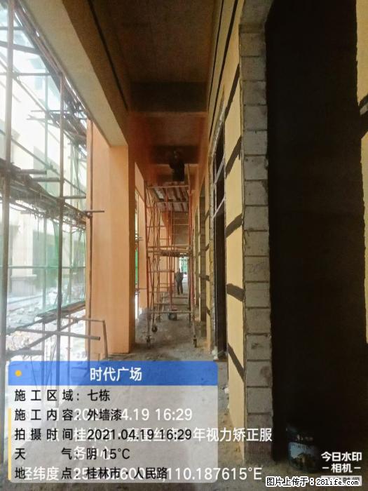 广西三象建筑安装工程有限公司：广西桂林市时代广场项目 - 建材 - 居家生活 - 盘锦分类信息 - 盘锦28生活网 pj.28life.net