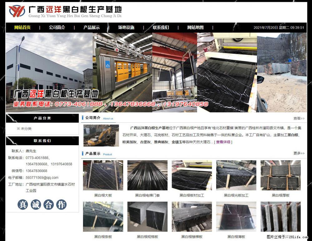 广西远洋黑白根生产基地 shicai9.julong5.com - 网站推广 - 广告专区 - 盘锦分类信息 - 盘锦28生活网 pj.28life.net