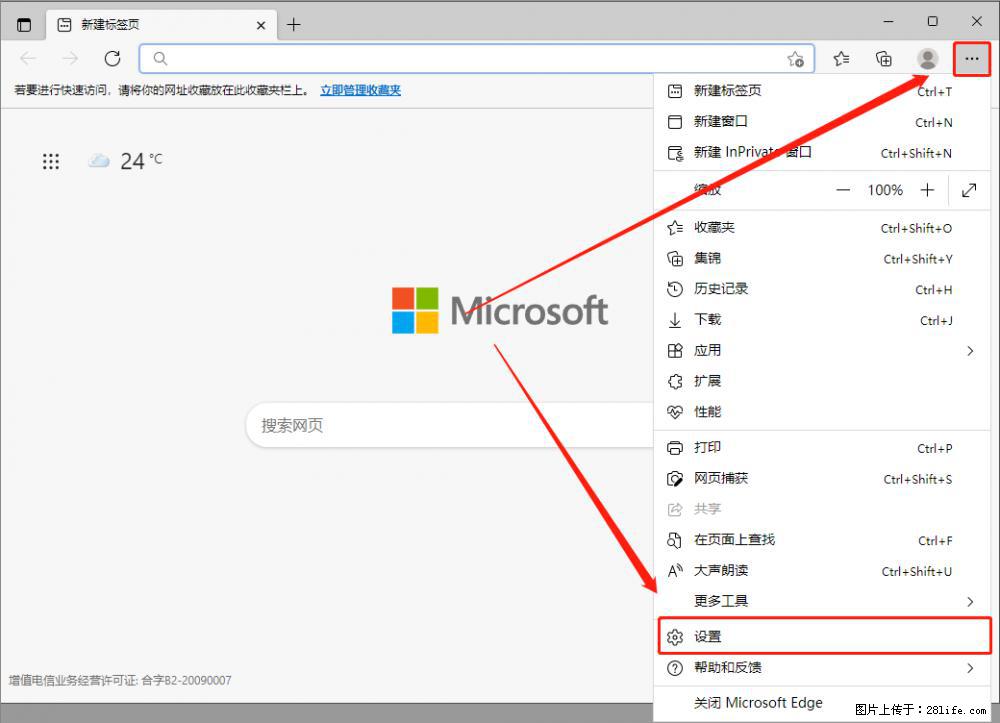 如何让win7以上的Microsoft Edge浏览器通过旧的IE访问指定网站? - 生活百科 - 盘锦生活社区 - 盘锦28生活网 pj.28life.net