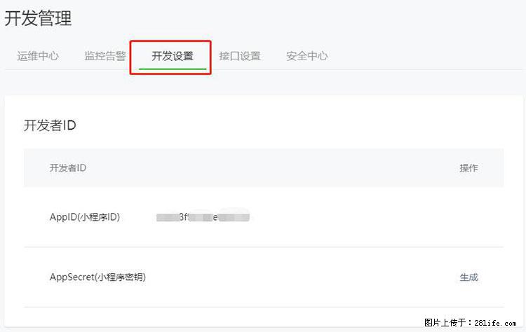 如何简单的让你开发的移动端网站在微信小程序里显示？ - 生活百科 - 盘锦生活社区 - 盘锦28生活网 pj.28life.net
