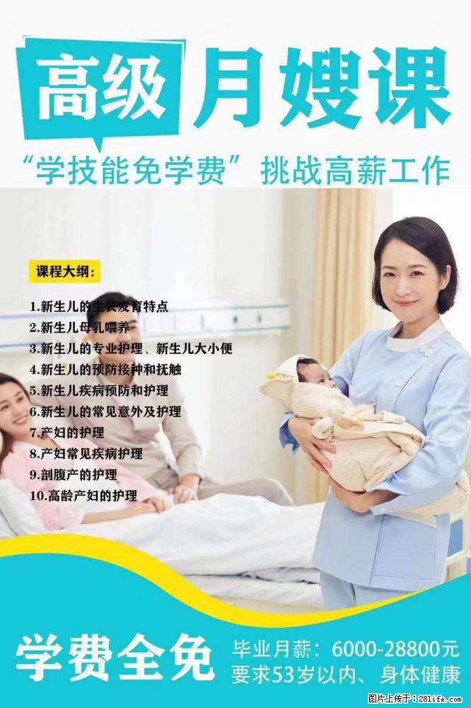 为什么要学习月嫂,育婴师? - 新手上路 - 盘锦生活社区 - 盘锦28生活网 pj.28life.net