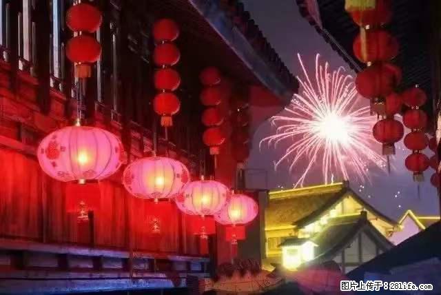 2022元宵节，祝大家节日快乐，虎年吉祥！ - 情感天地 - 盘锦生活社区 - 盘锦28生活网 pj.28life.net