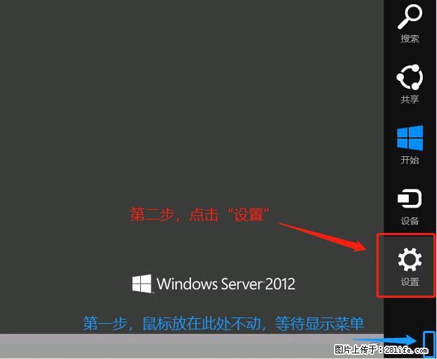 如何修改 Windows 2012 R2 远程桌面控制密码? - 生活百科 - 盘锦生活社区 - 盘锦28生活网 pj.28life.net
