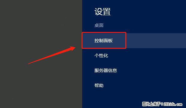 如何修改 Windows 2012 R2 远程桌面控制密码? - 生活百科 - 盘锦生活社区 - 盘锦28生活网 pj.28life.net