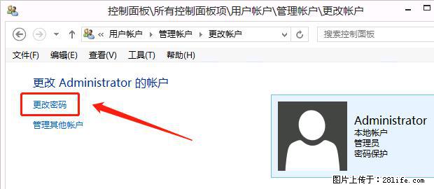 如何修改 Windows 2012 R2 远程桌面控制密码? - 生活百科 - 盘锦生活社区 - 盘锦28生活网 pj.28life.net
