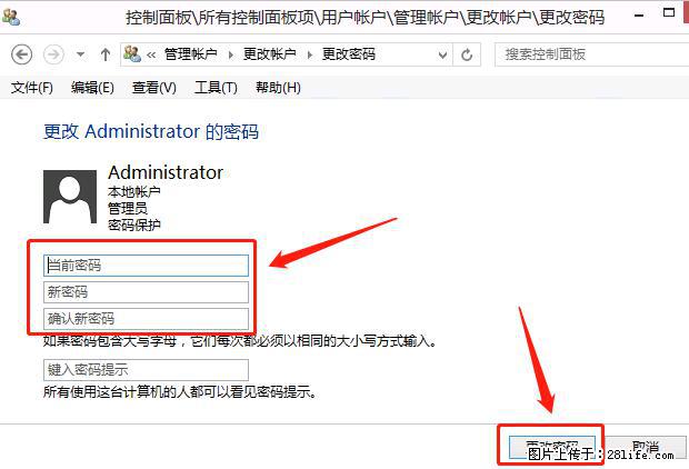 如何修改 Windows 2012 R2 远程桌面控制密码? - 生活百科 - 盘锦生活社区 - 盘锦28生活网 pj.28life.net
