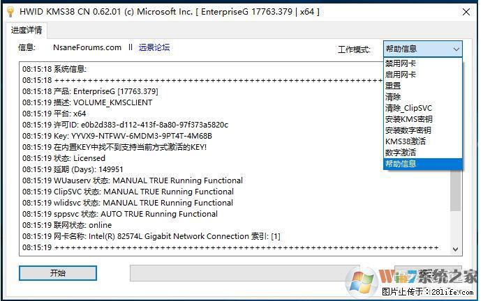 Win10企业版、专业版激活工具 - 生活百科 - 盘锦生活社区 - 盘锦28生活网 pj.28life.net