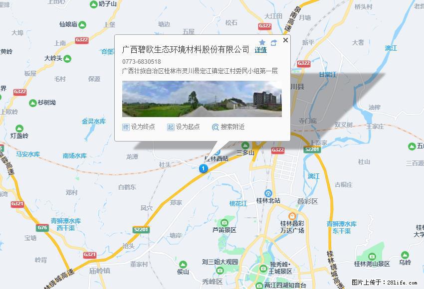 广西碧欧生态环境材料股份有限公司 bioeem.julong5.com - 新手上路 - 盘锦生活社区 - 盘锦28生活网 pj.28life.net