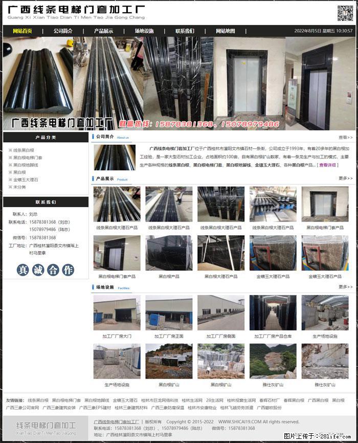广西线条电梯门套加工厂 www.shicai19.com - 网站推广 - 广告专区 - 盘锦分类信息 - 盘锦28生活网 pj.28life.net