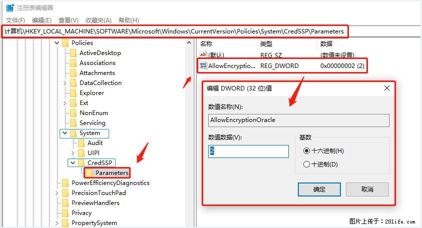 远程桌面连接，出现“身份验证错误，要求的函数不受支持“，解决方案 - 生活百科 - 盘锦生活社区 - 盘锦28生活网 pj.28life.net