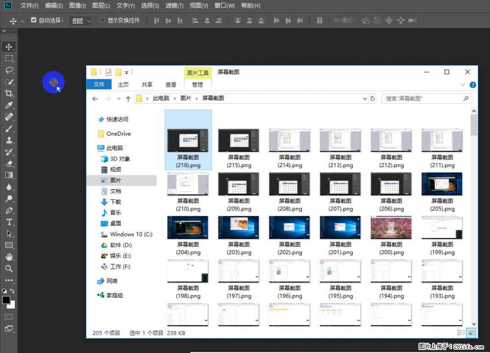 Photoshop不能直接拖拽打开图片的解决办法 - 生活百科 - 盘锦生活社区 - 盘锦28生活网 pj.28life.net
