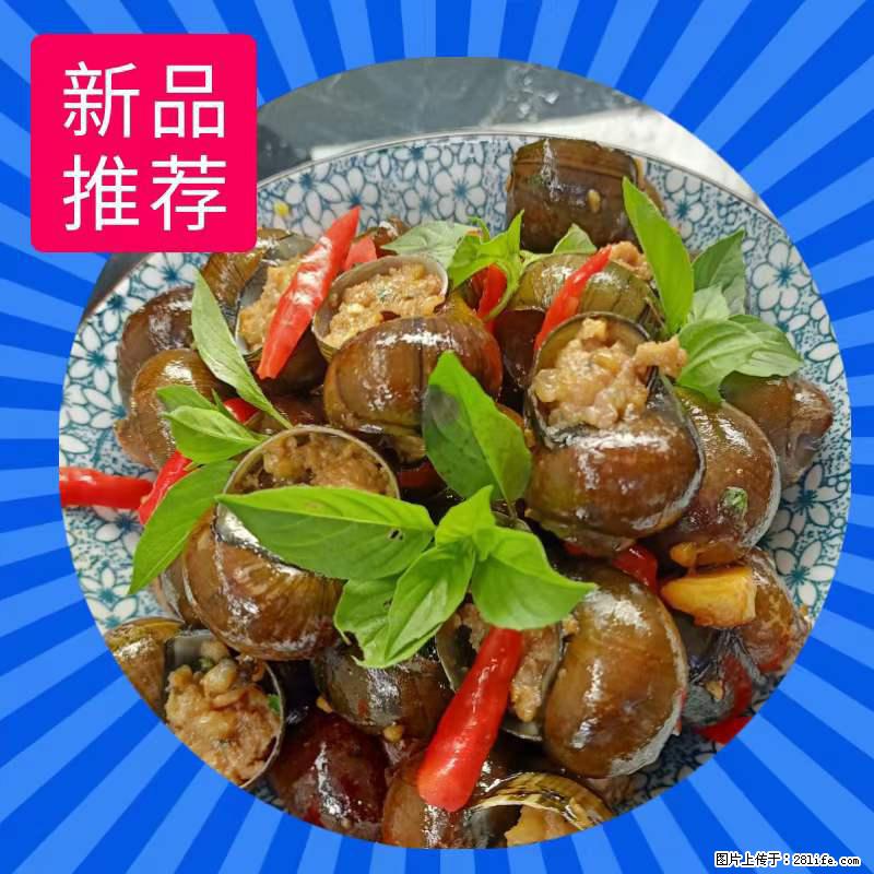（舌尖上的乡村）灌阳：让人口齿留香的田螺酿 - 2023年07月31日 桂林日报第6版刊发 - 餐饮美食 - 饮食特产 - 盘锦分类信息 - 盘锦28生活网 pj.28life.net