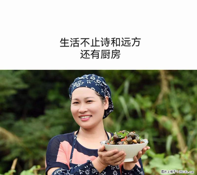 （舌尖上的乡村）灌阳：让人口齿留香的田螺酿 - 2023年07月31日 桂林日报第6版刊发 - 美食天地 - 盘锦生活社区 - 盘锦28生活网 pj.28life.net