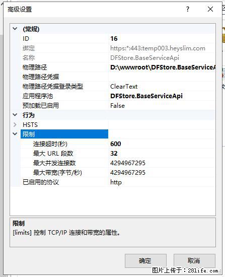 IIS7上传大文件报错：未显示页面，因为请求实体过大，HPPT状态码为413错误。 - 生活百科 - 盘锦生活社区 - 盘锦28生活网 pj.28life.net