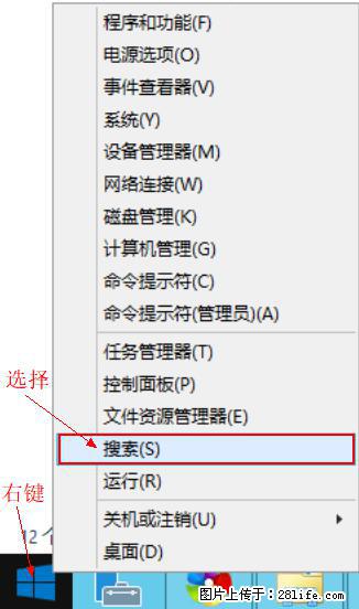 Windows 2012 r2 中如何显示或隐藏桌面图标 - 生活百科 - 盘锦生活社区 - 盘锦28生活网 pj.28life.net