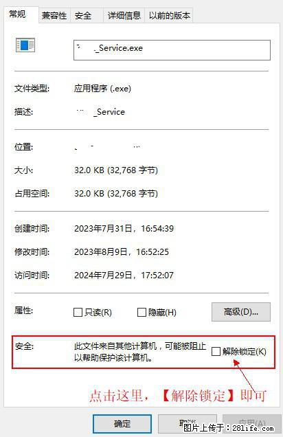 在初始化安装时发生异常：system.IO.fileloadexception：未能加载文件或程序集 - 生活百科 - 盘锦生活社区 - 盘锦28生活网 pj.28life.net
