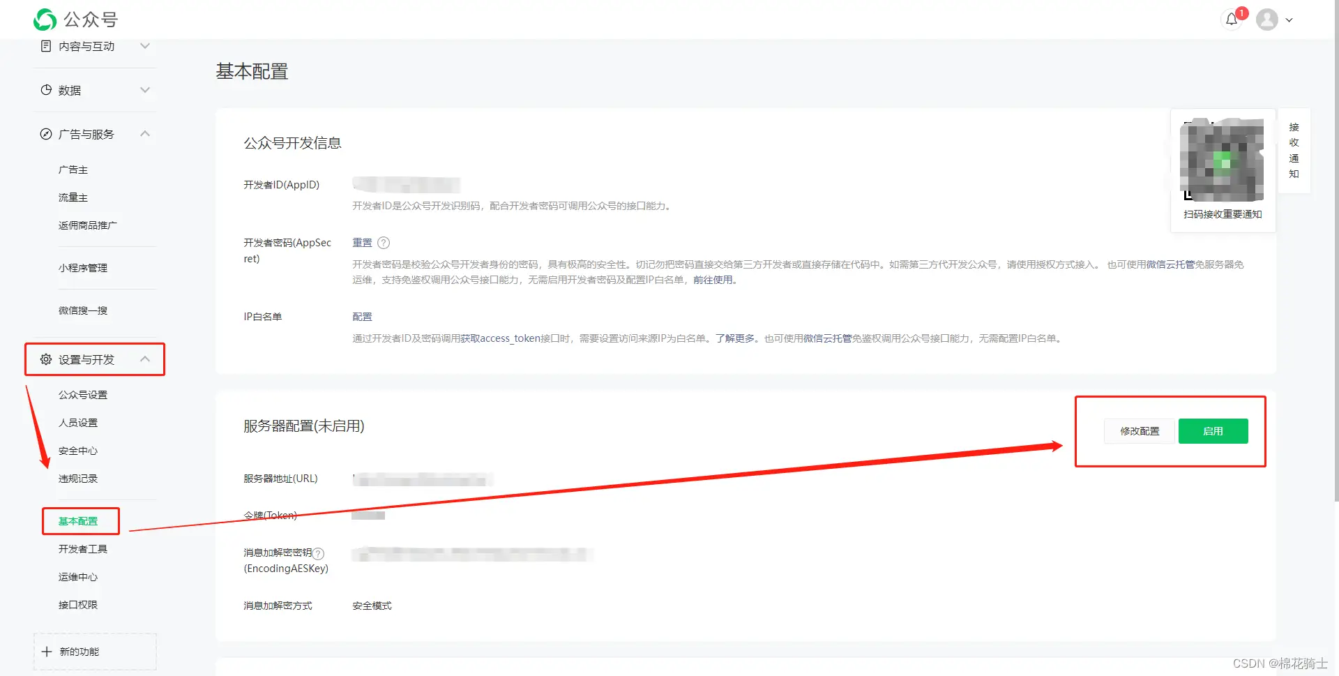 微信公众号自定义菜单如何与服务器配置同时启用 - 生活百科 - 盘锦生活社区 - 盘锦28生活网 pj.28life.net