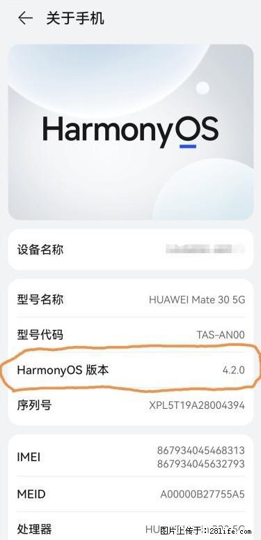 华为手机Mate30 如何开启开发者选项？ - 生活百科 - 盘锦生活社区 - 盘锦28生活网 pj.28life.net