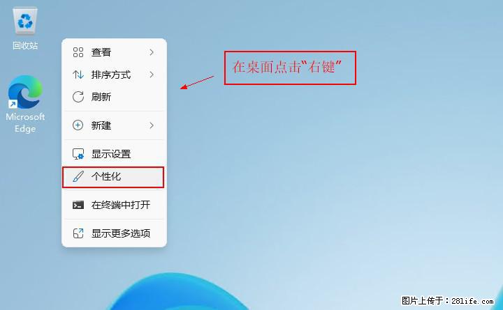 Windows server 2025 如何显示桌面图标？ - 生活百科 - 盘锦生活社区 - 盘锦28生活网 pj.28life.net