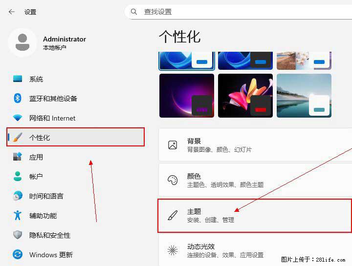 Windows server 2025 如何显示桌面图标？ - 生活百科 - 盘锦生活社区 - 盘锦28生活网 pj.28life.net