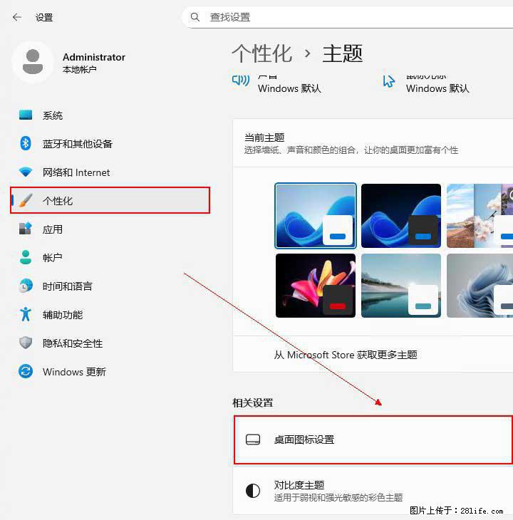 Windows server 2025 如何显示桌面图标？ - 生活百科 - 盘锦生活社区 - 盘锦28生活网 pj.28life.net