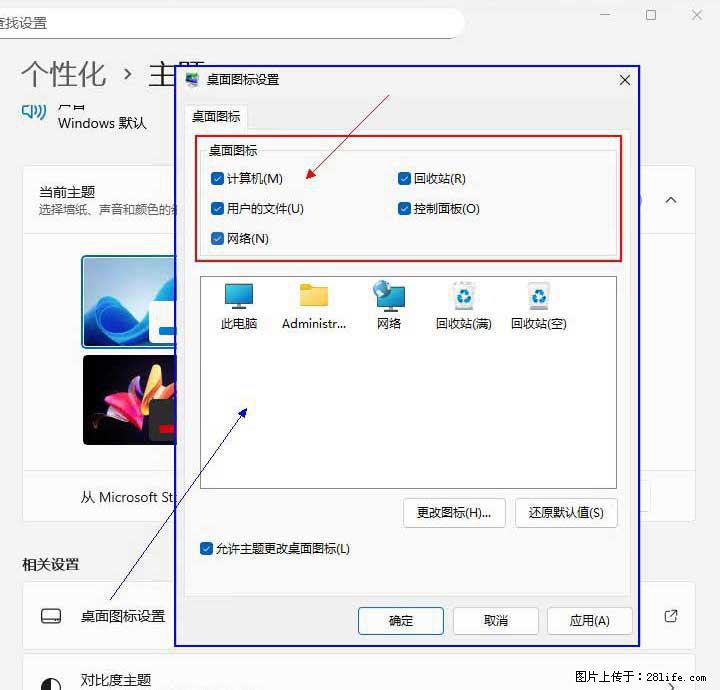 Windows server 2025 如何显示桌面图标？ - 生活百科 - 盘锦生活社区 - 盘锦28生活网 pj.28life.net