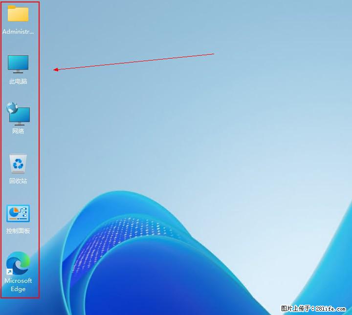 Windows server 2025 如何显示桌面图标？ - 生活百科 - 盘锦生活社区 - 盘锦28生活网 pj.28life.net