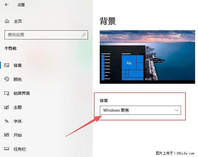 如何去掉桌面上的“了解此图片” - 生活百科 - 盘锦生活社区 - 盘锦28生活网 pj.28life.net