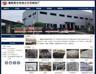 灌阳县文市镇远洋石材总厂 shicai158.julong5.com - 盘锦28生活网 pj.28life.net