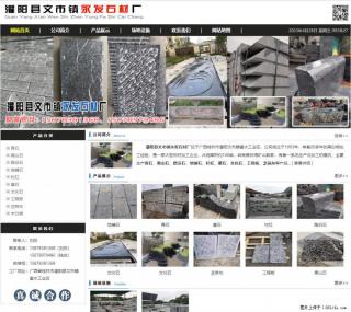 黑山石 - 灌阳县文市镇永发石材厂 www.shicai89.com - 盘锦28生活网 pj.28life.net