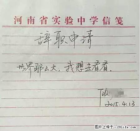 辞掉工作周游世界？现在他们在洗厕所…… - 游山玩水 - 盘锦生活社区 - 盘锦28生活网 pj.28life.net