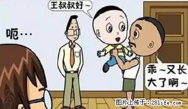 笑癫了！一女的怀孕三年未生，他终于忍不住了... - 娱乐八卦 - 盘锦生活社区 - 盘锦28生活网 pj.28life.net