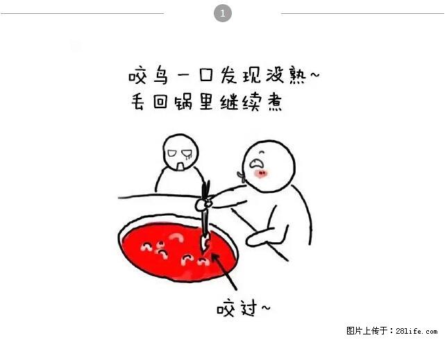 千万不要和这9种哈卵一起吃火锅！ - 美食天地 - 盘锦生活社区 - 盘锦28生活网 pj.28life.net