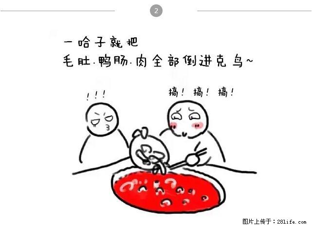 千万不要和这9种哈卵一起吃火锅！ - 美食天地 - 盘锦生活社区 - 盘锦28生活网 pj.28life.net