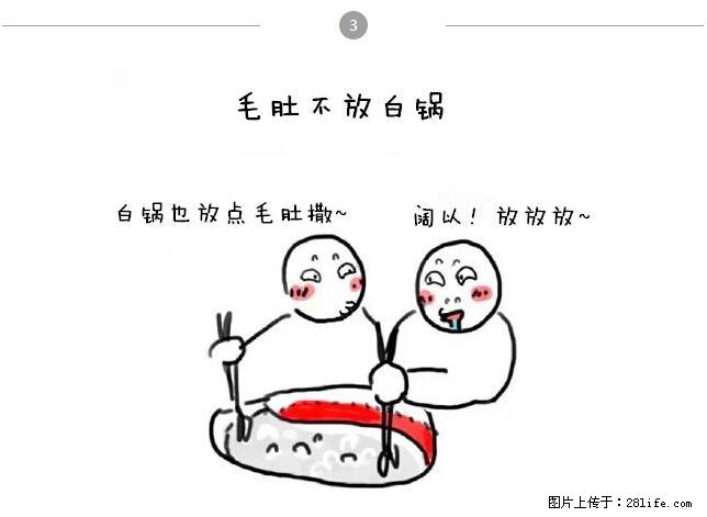 千万不要和这9种哈卵一起吃火锅！ - 美食天地 - 盘锦生活社区 - 盘锦28生活网 pj.28life.net