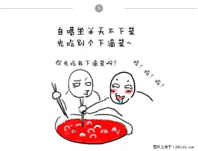 千万不要和这9种哈卵一起吃火锅！ - 美食天地 - 盘锦生活社区 - 盘锦28生活网 pj.28life.net