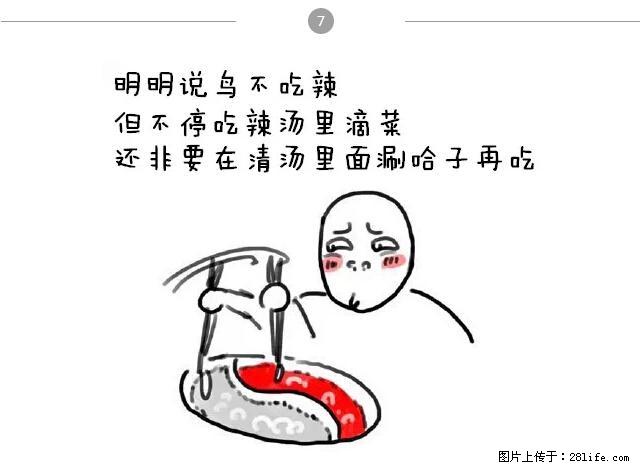 千万不要和这9种哈卵一起吃火锅！ - 美食天地 - 盘锦生活社区 - 盘锦28生活网 pj.28life.net