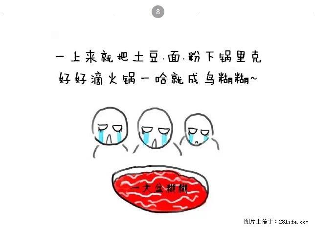 千万不要和这9种哈卵一起吃火锅！ - 美食天地 - 盘锦生活社区 - 盘锦28生活网 pj.28life.net