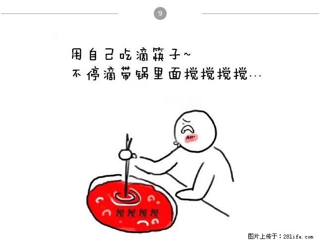 千万不要和这9种哈卵一起吃火锅！ - 美食天地 - 盘锦生活社区 - 盘锦28生活网 pj.28life.net