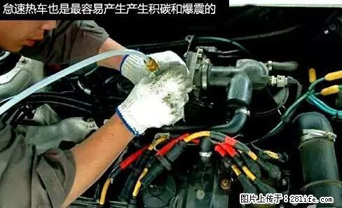 你知道怎么热车和取暖吗? - 车友部落 - 盘锦生活社区 - 盘锦28生活网 pj.28life.net